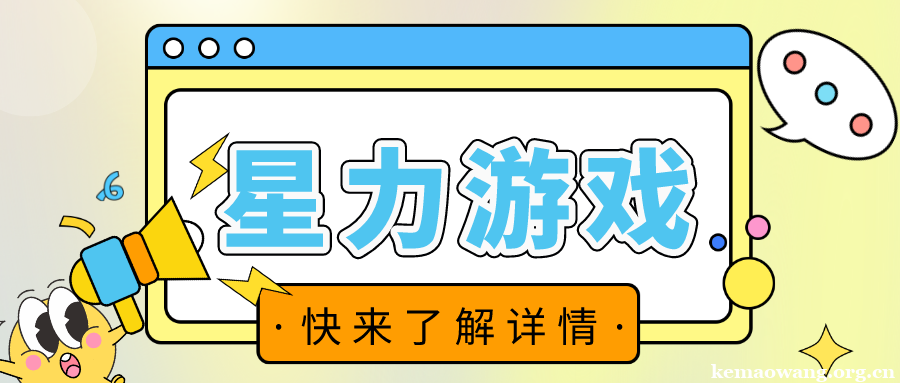 信誉实力星力大平台-星力九代打鱼游戏平台